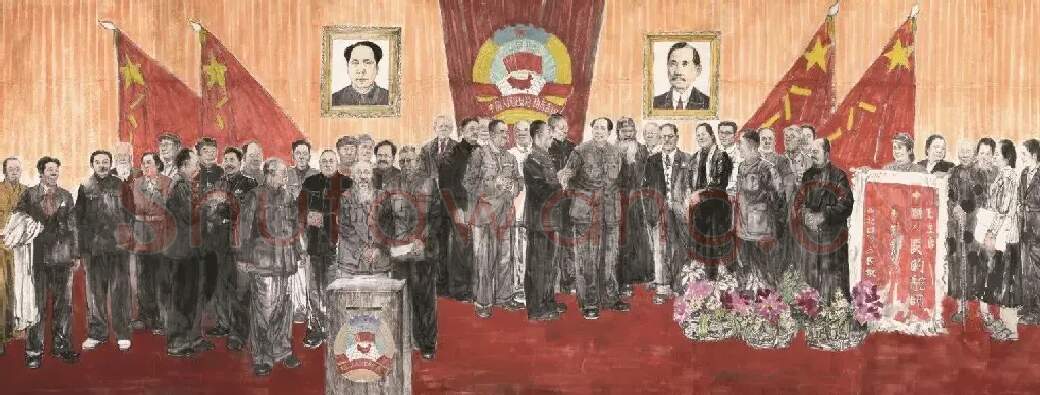 郭建明·《第一届中国人民政治协商会议》