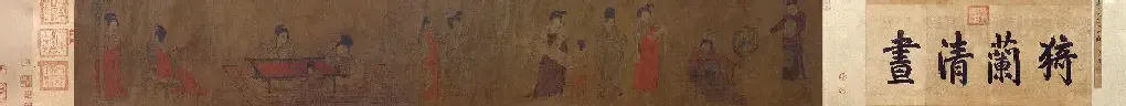 周昉·挥扇仕女图卷