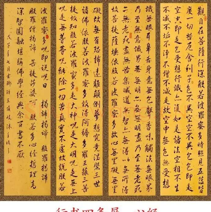 王顶岐·心经