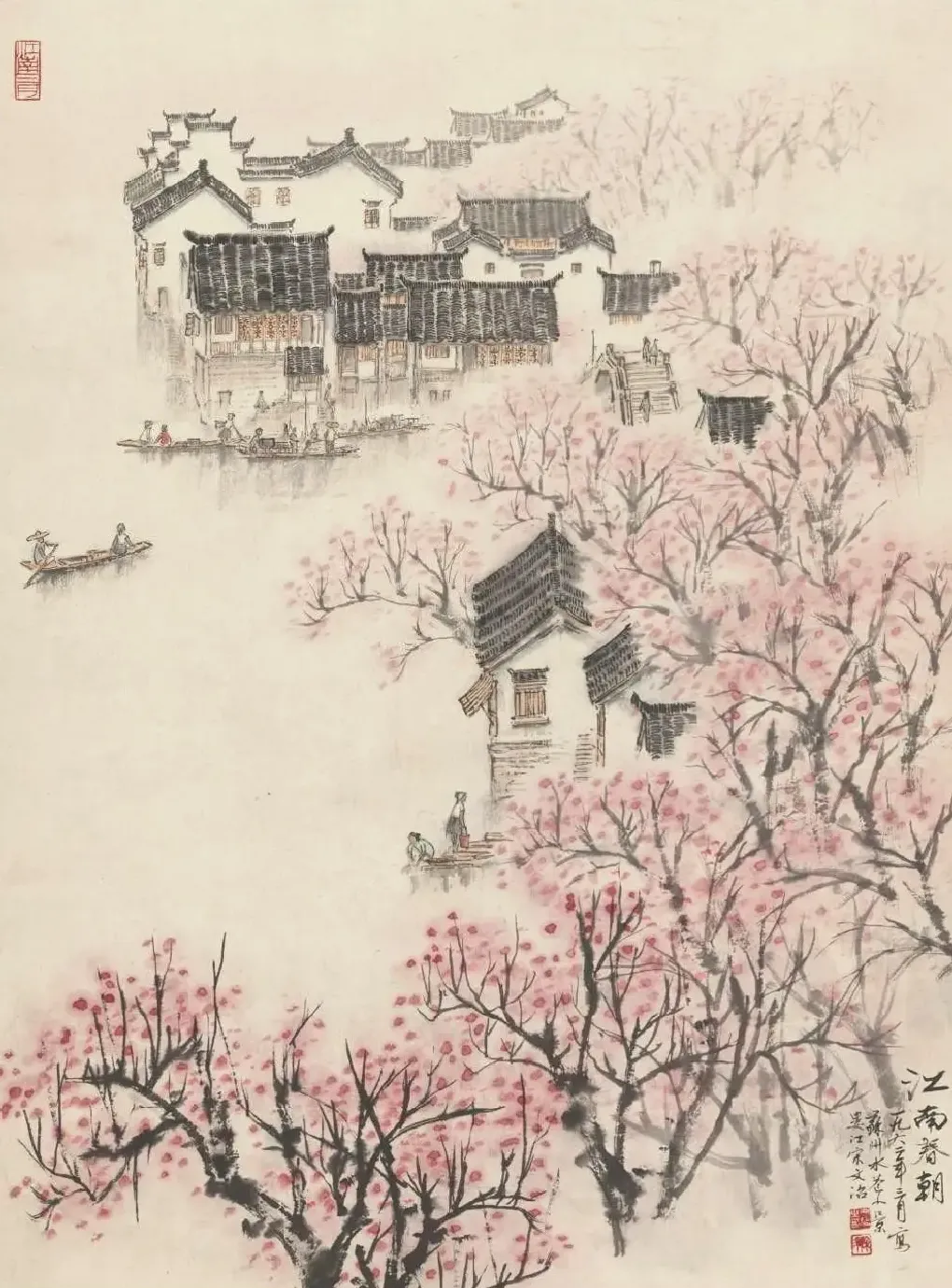 宋文治·江南春朝