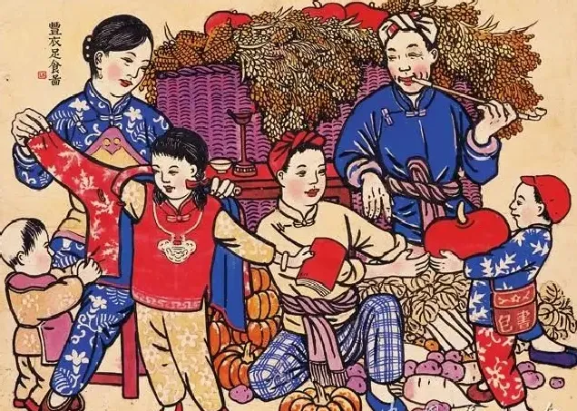 力群·丰衣足食