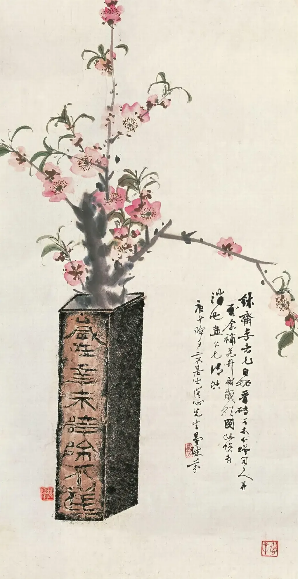 邓芬·作岁朝图