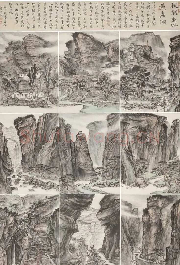 张春桥·抗战圣地黄崖洞