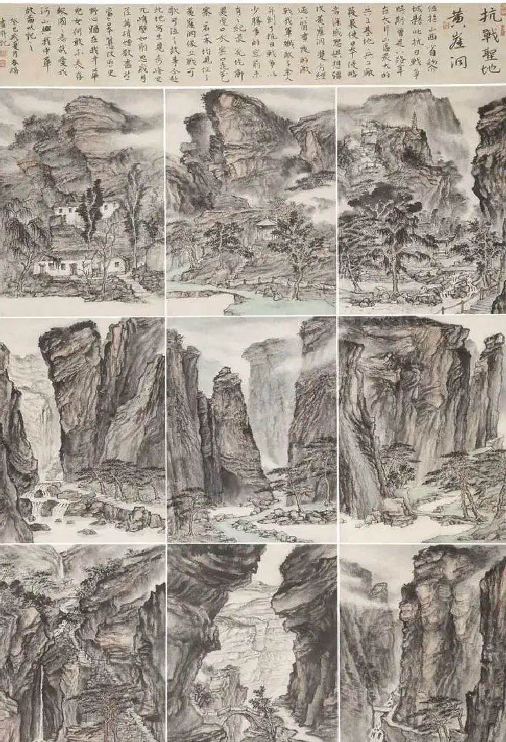 张春桥·抗战圣地黄崖洞
