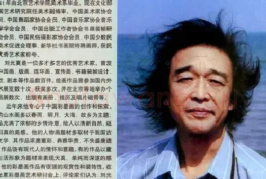 刘光夏
