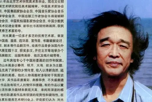 刘光夏