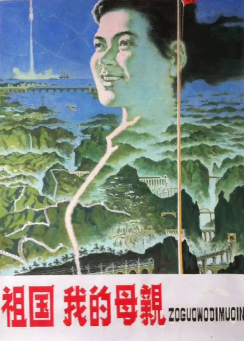 韦济众·祖国，我的母亲