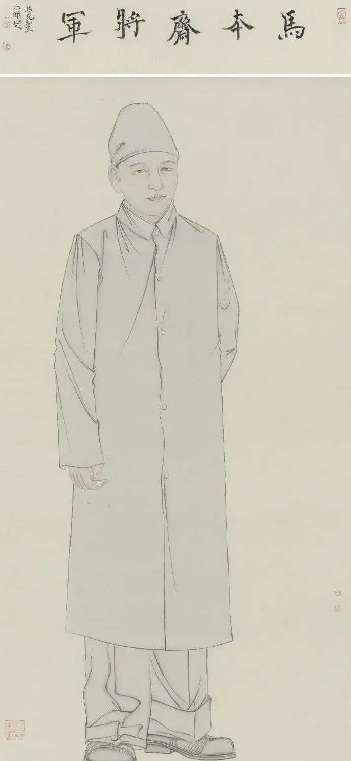 冯超·马本斋将军