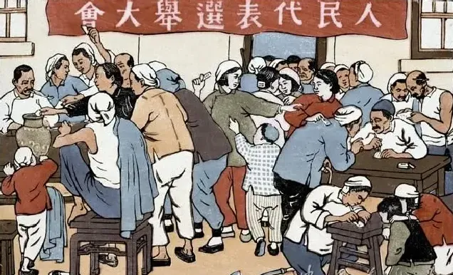 力群·选举图