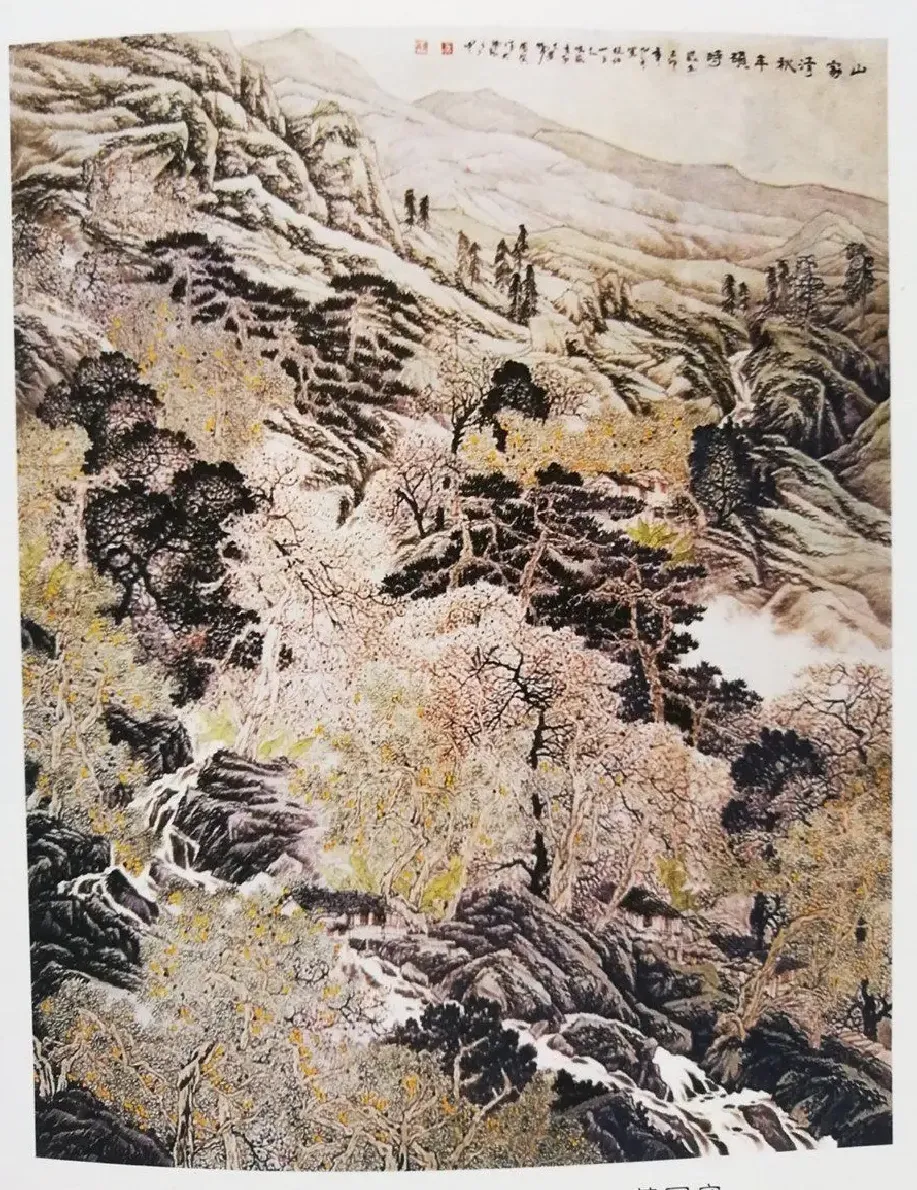 莫国宾·山家清秋丰硕时