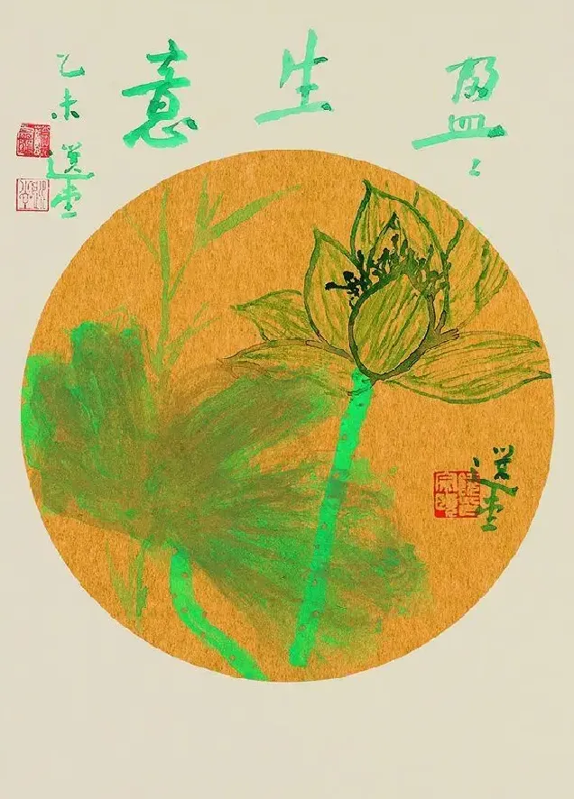饶宗颐·作品
