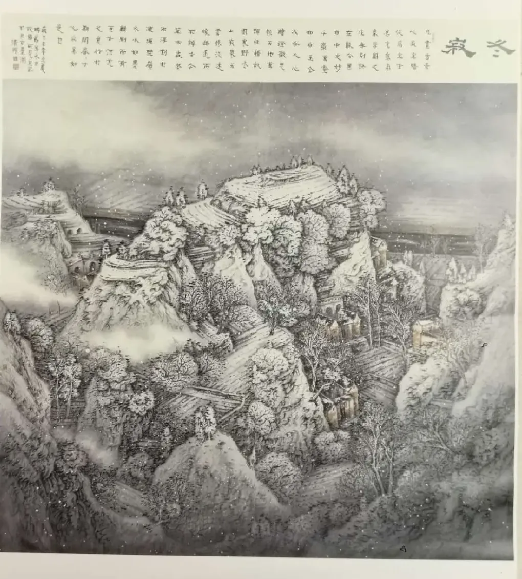 郭青杰·冬寂
