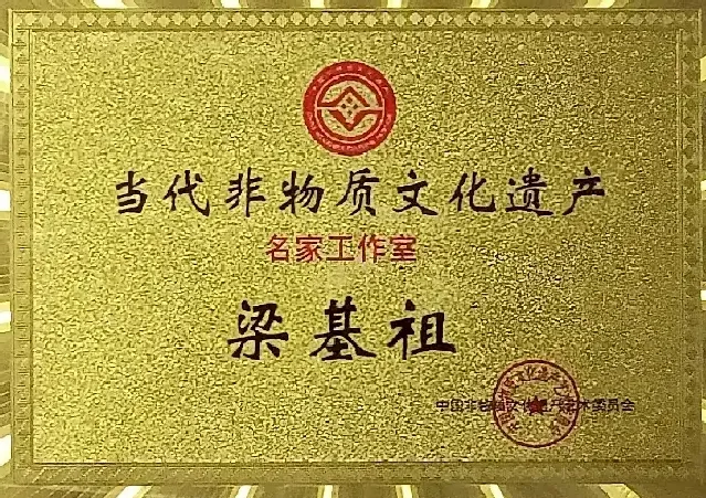 梁基祖·证书