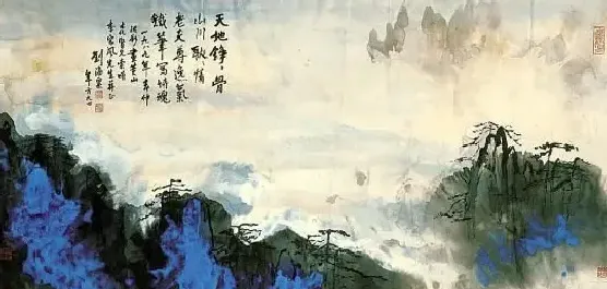 刘海粟·泼彩黄山