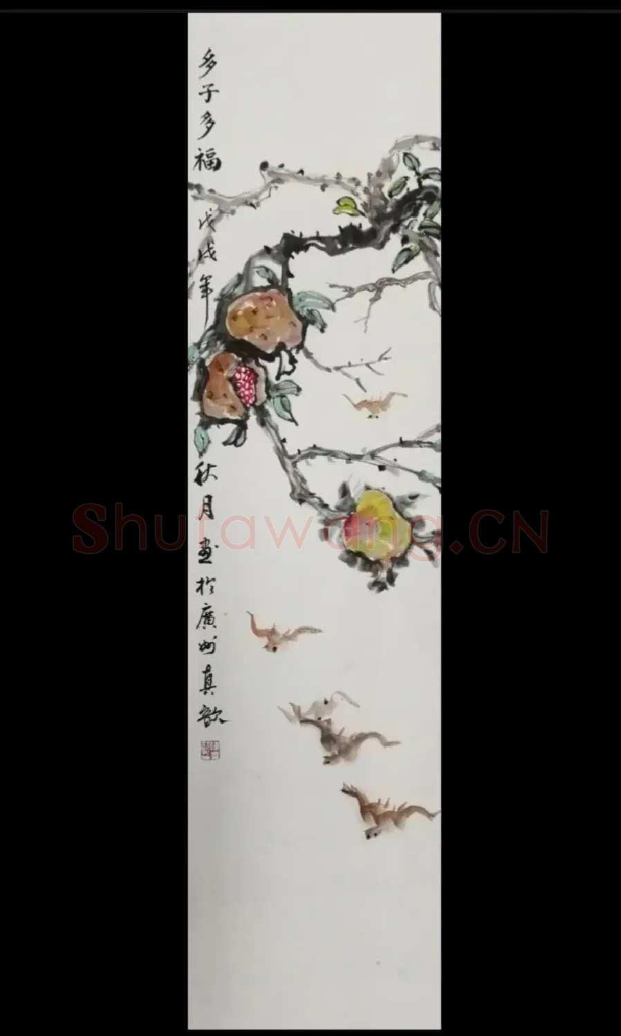 陈真歆·多子多福