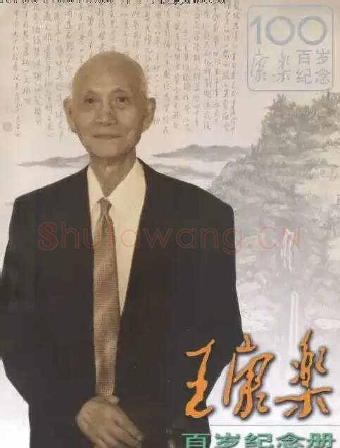 王康乐
