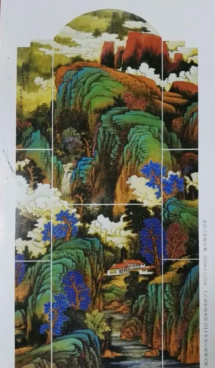 杜石·斜阳山村景自幽