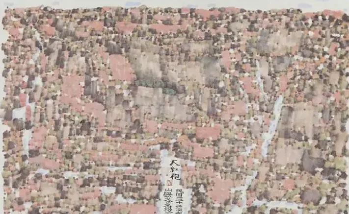 刘牧·武夷山大红袍