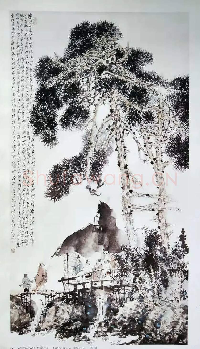 陈尔荣·醉翁亭记之二