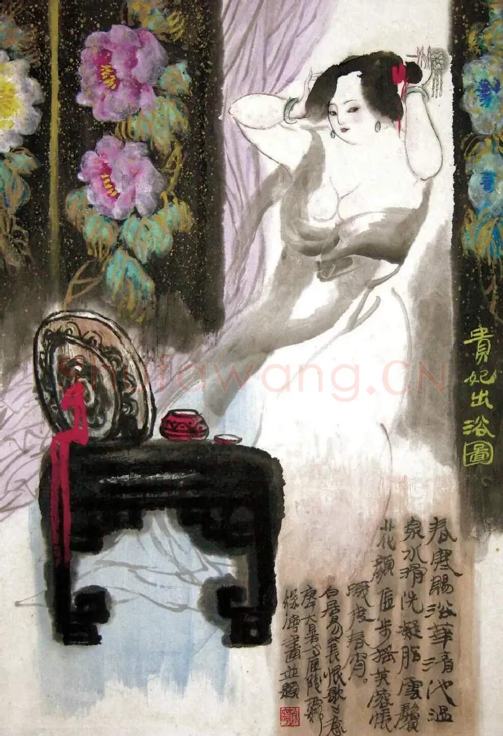 徐宁·出浴图