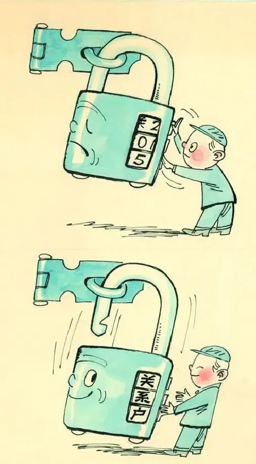 王复羊·《密码锁》