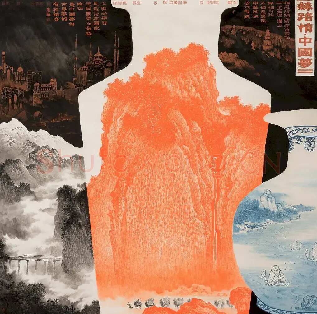 詹艺·丝路情•中国梦