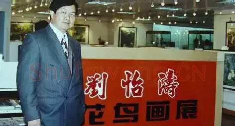 刘怡涛