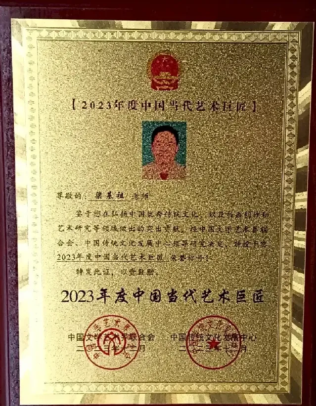 梁基祖·证书