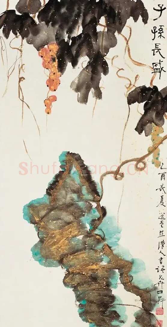 饶宗颐·汉人吉语花果中堂