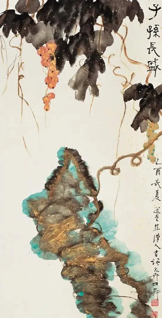 饶宗颐·汉人吉语花果中堂