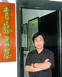 周林平