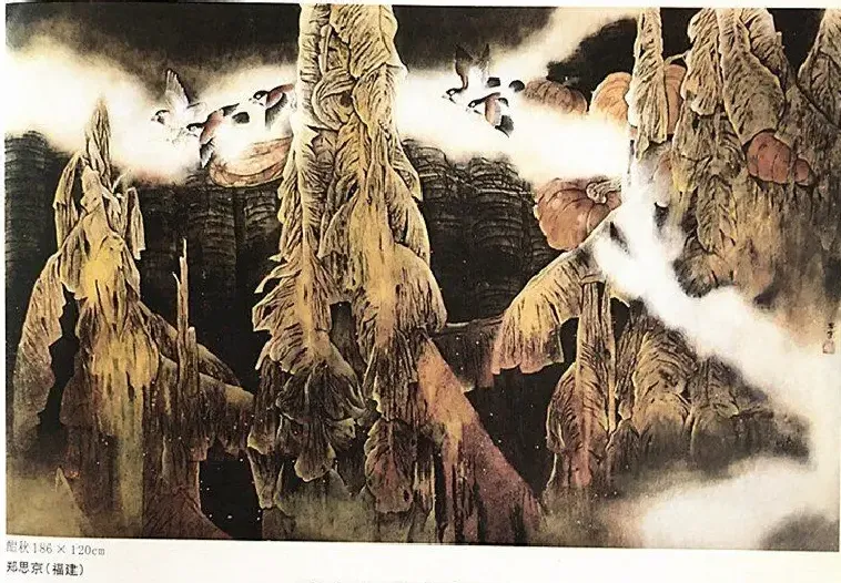 郑思京·酣秋