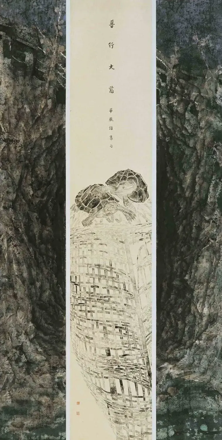 许隽协·普行大慈