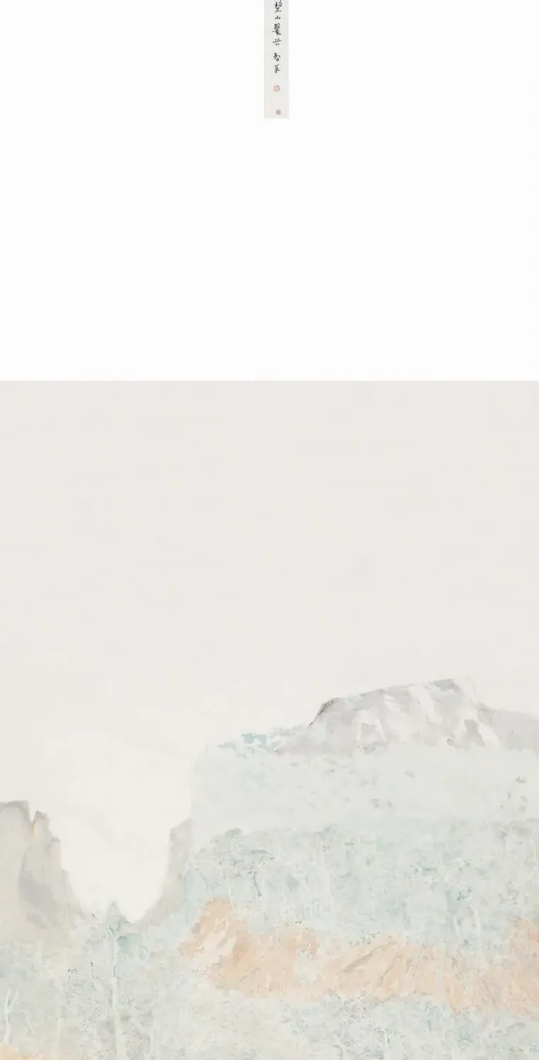 王智革·碧山翠谷