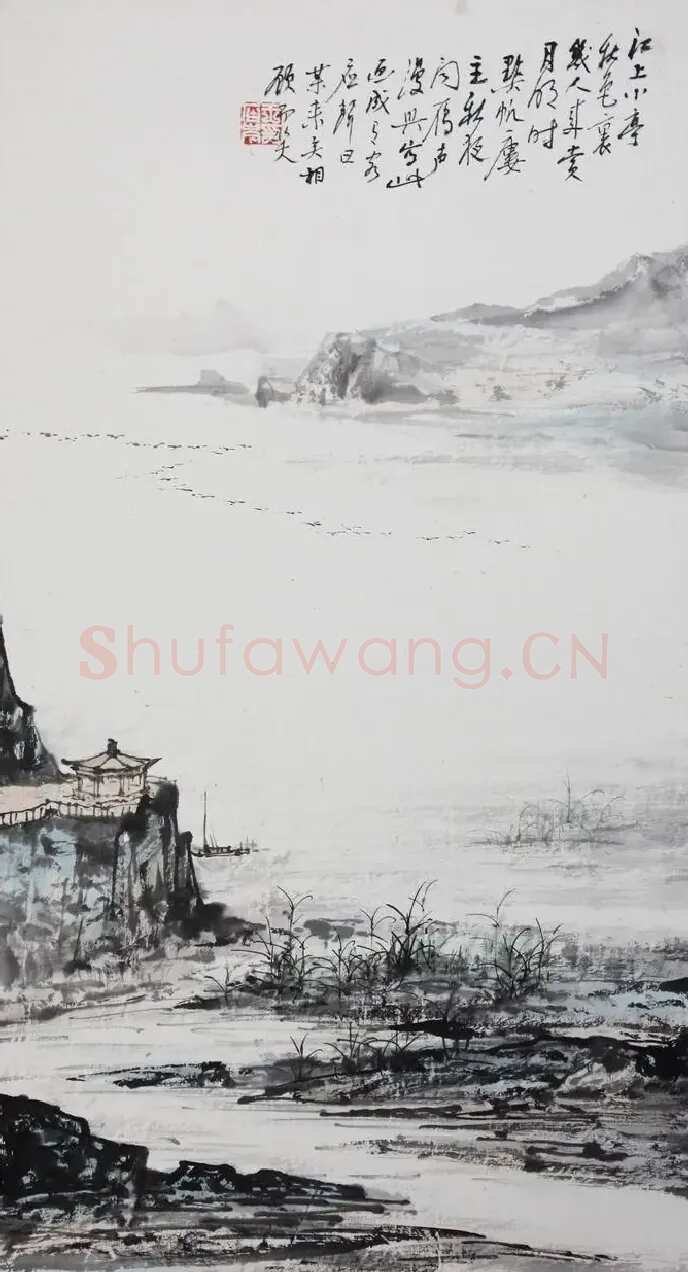 王石岑·江上小亭