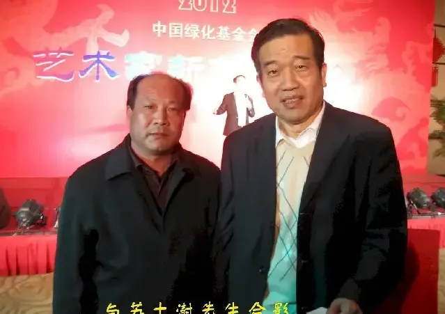 阮成森·与中国书法家协会副主席苏士澍先生合影