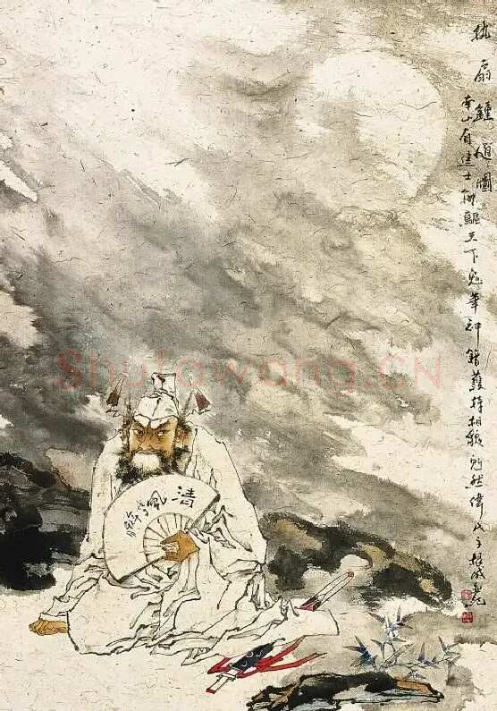 赵根成·执扇钟馗图