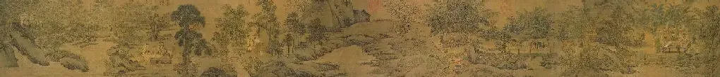 刘松年·西园雅集图