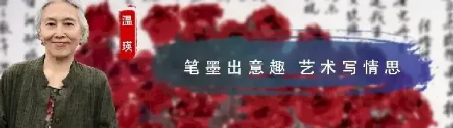 温瑛·温瑛