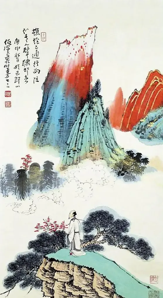 何海霞·山水