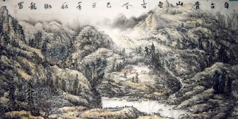 贺卫龙·青山无古今