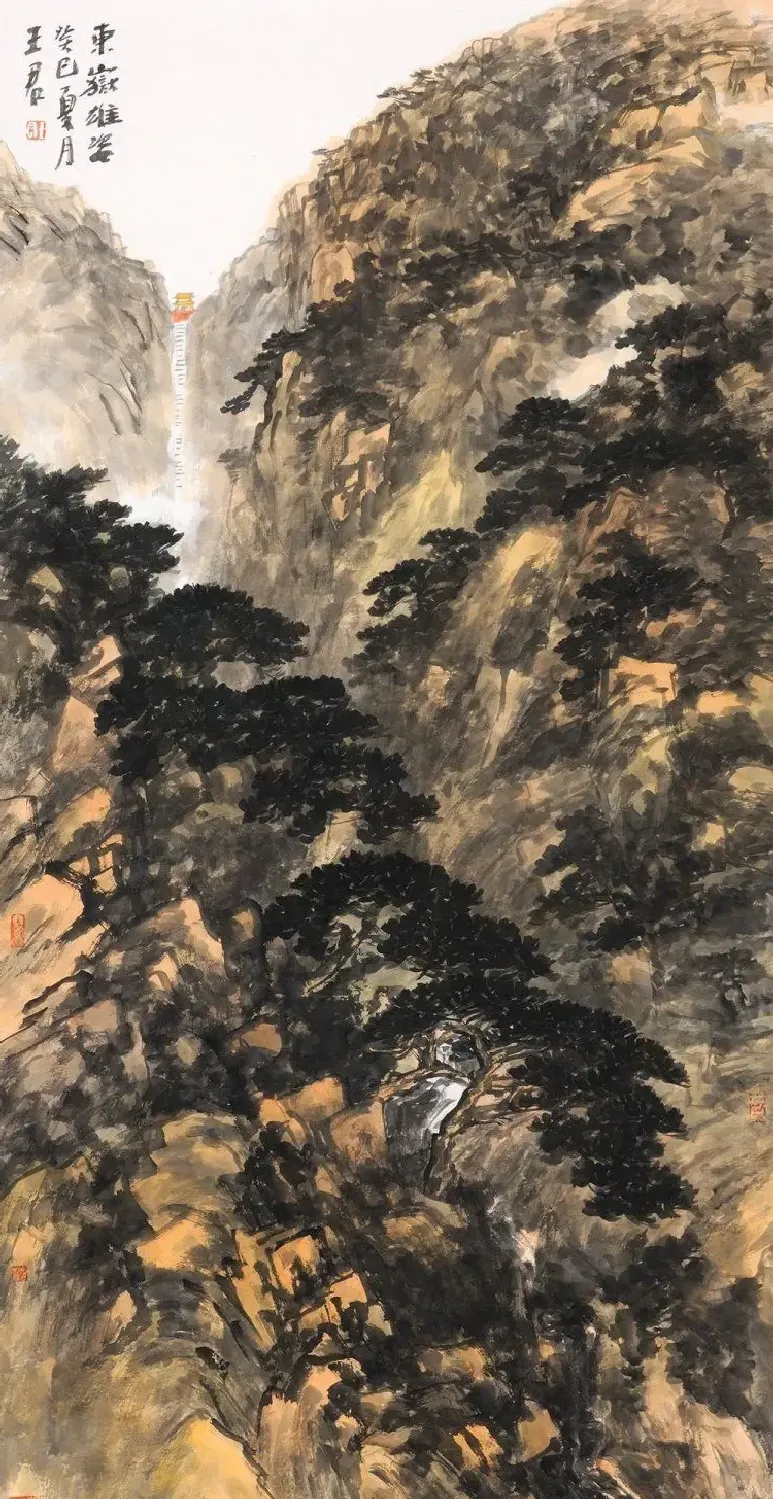 王君·东岳雄姿