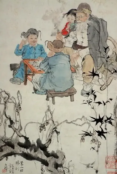 程十发·第一回胜利
