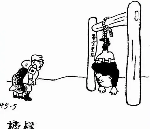 华君武·榜样