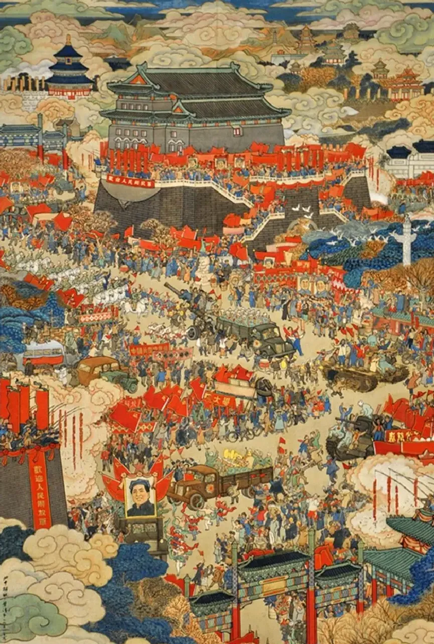 叶浅予·北平解放