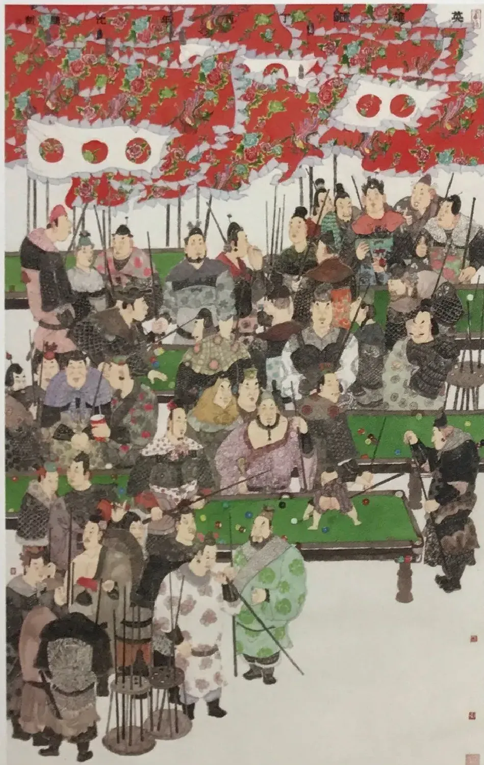 沈鹏·英雄汇