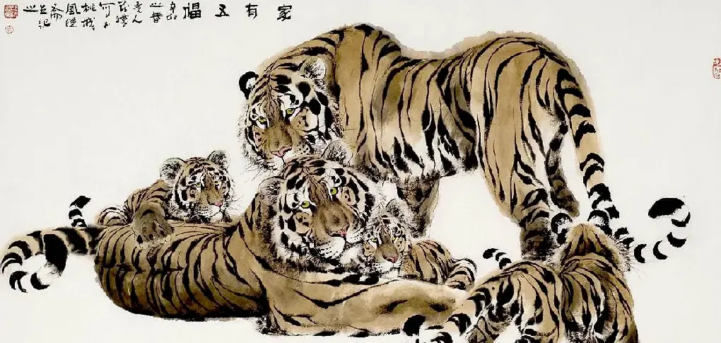 田茂怀·家有五福