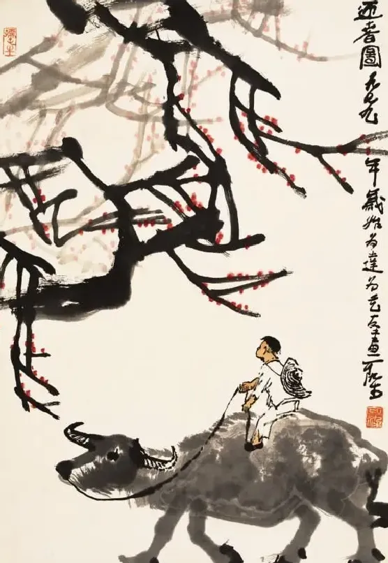 李可染·迎春图