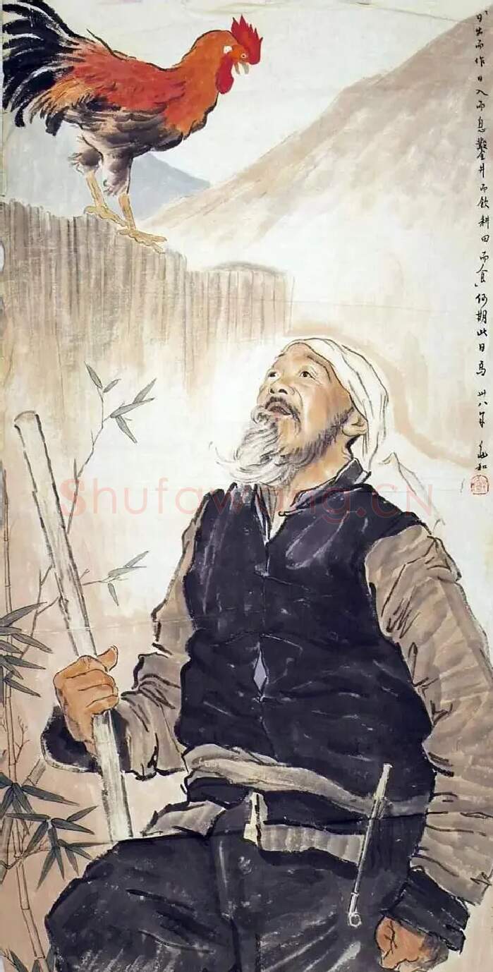 蒋兆和·日出而作