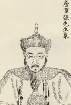 张鹏翀